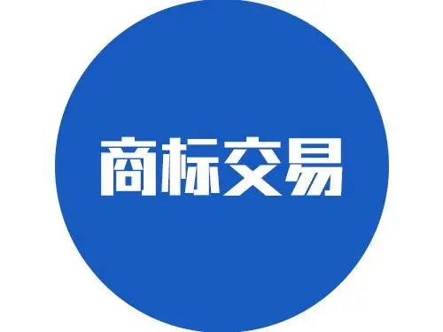 購買國際品牌商標多少錢？