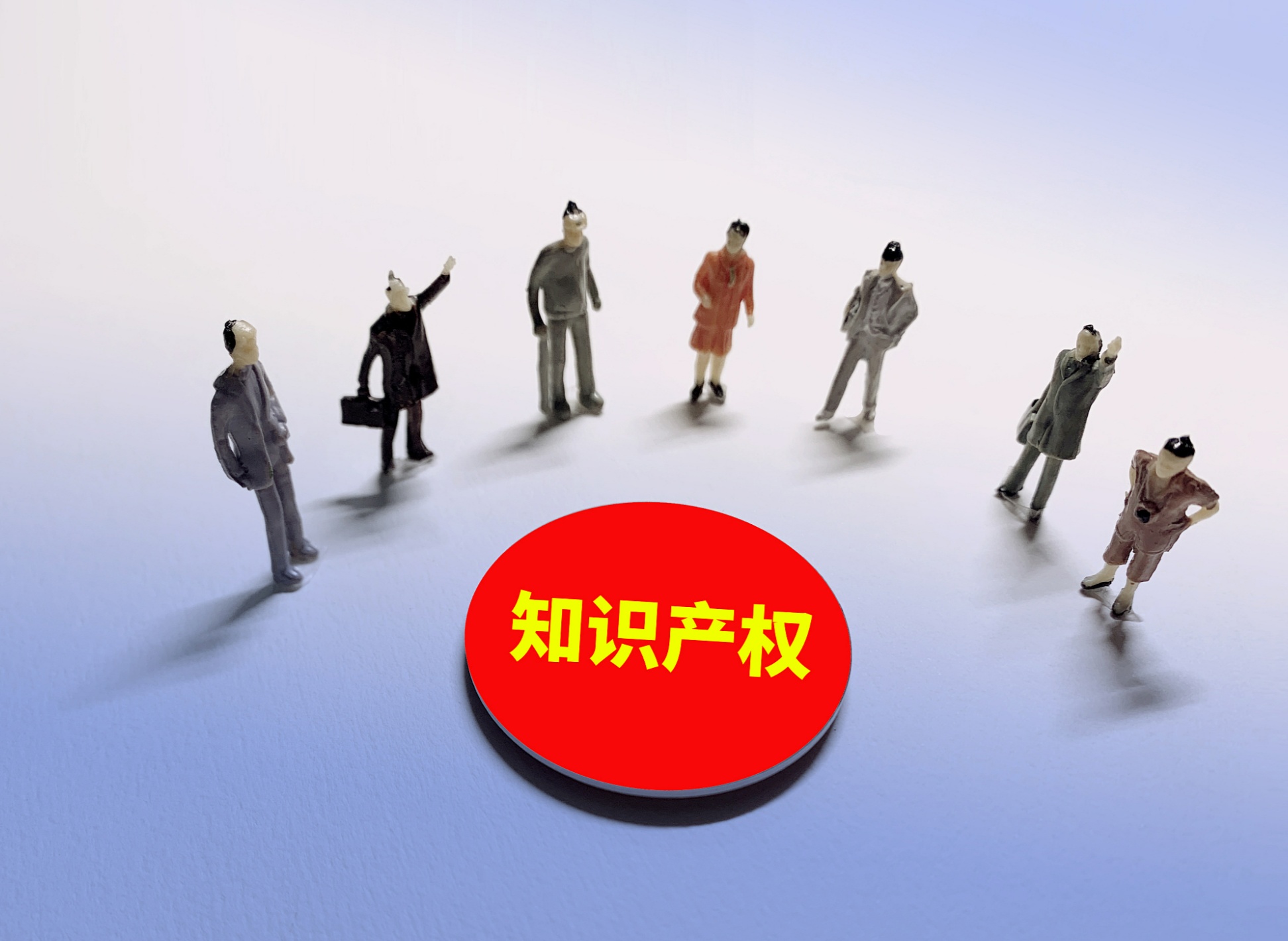 深入實施知識產(chǎn)權(quán)強(qiáng)國建設(shè)