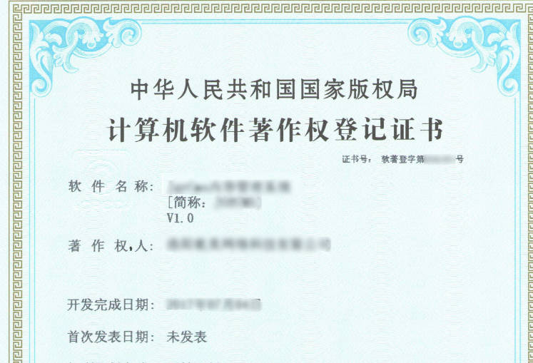 軟件著作權(quán)怎么查詢？