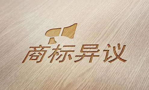 錯過商標(biāo)公告期異議怎么辦？