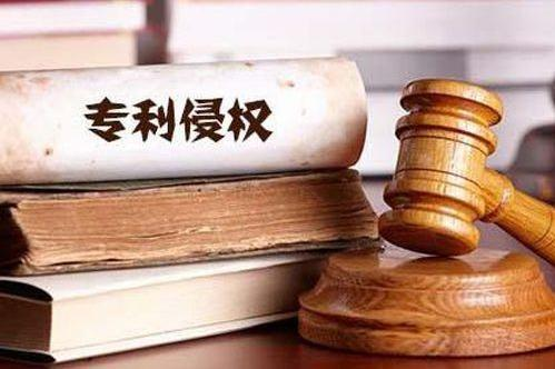 專利被侵權后有哪些救濟途徑？分別有什么優(yōu)缺點?
