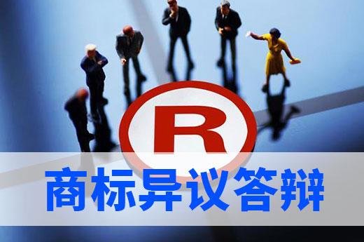 商標異議答辯需要提供哪些材料？