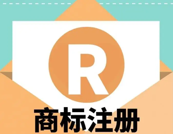 一標(biāo)多類申請規(guī)則