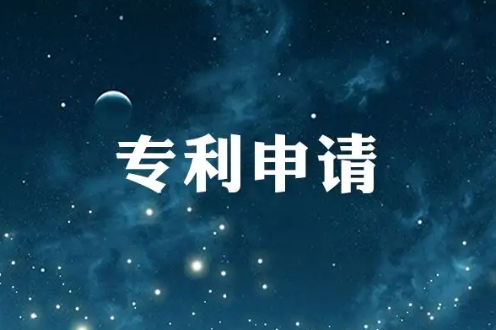 軟件專利申請條件？軟件專利申請需要什么材料？