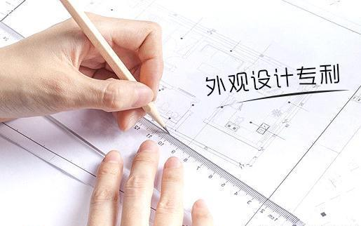 外觀設(shè)計(jì)專利通知書的答復(fù)