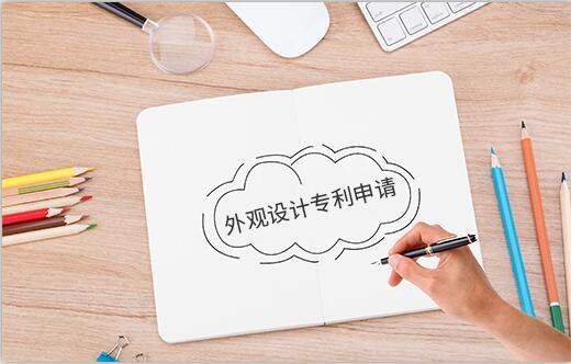 平面印刷品的圖案、色彩等外觀專利的審查