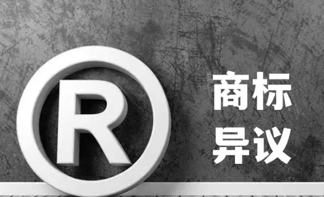 商標(biāo)異議對代理委托有哪些要求？