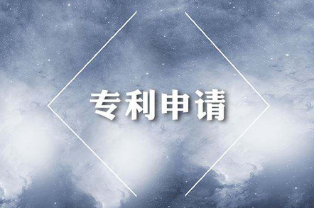 專(zhuān)利的發(fā)明人最多可以有幾人？