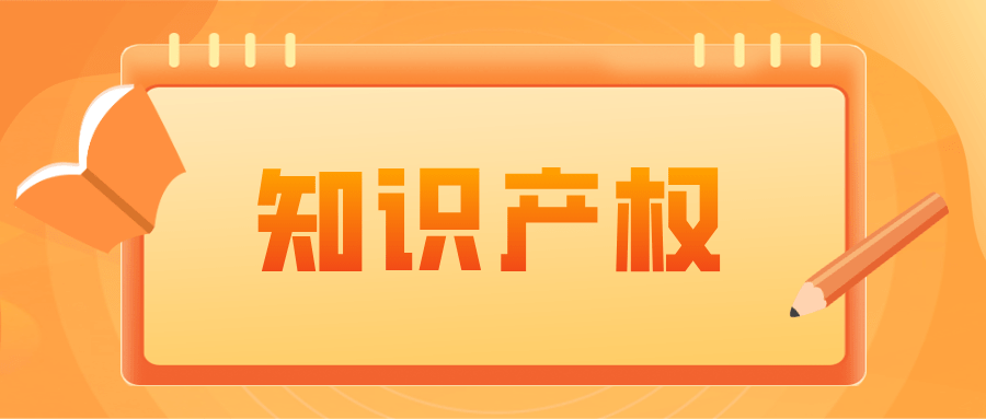 想要入駐電商平臺，商標應該如何布局？