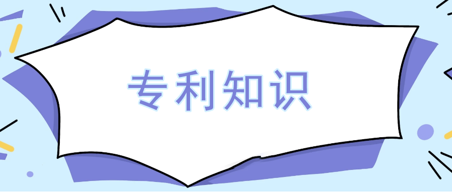 外觀專利也會被駁回？快看這5大常見原因