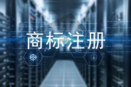 撤回商標國際異議申請材料的審查