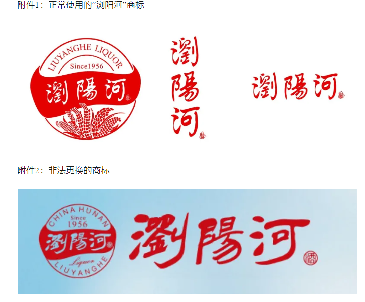 知名酒企公章被盜，系列商標(biāo)將被注銷(xiāo)！