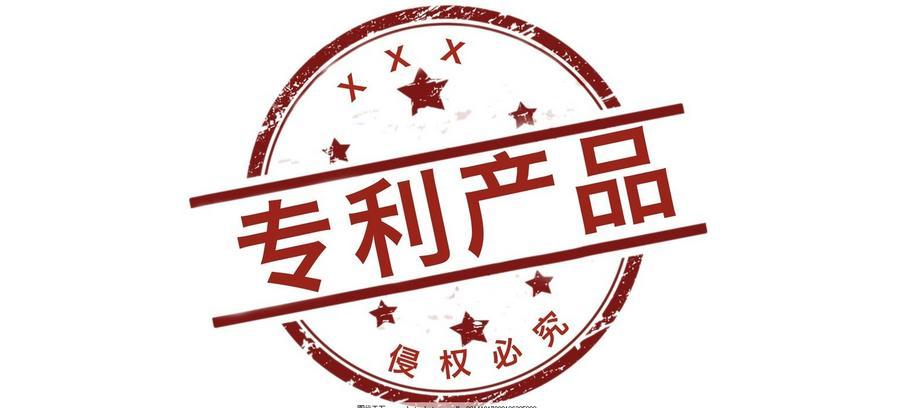 銷(xiāo)售假冒專(zhuān)利商品被罰20多萬(wàn)！只因?qū)＠麡?biāo)注不正確