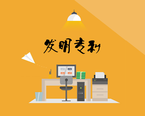 專利權的主體包括哪些？