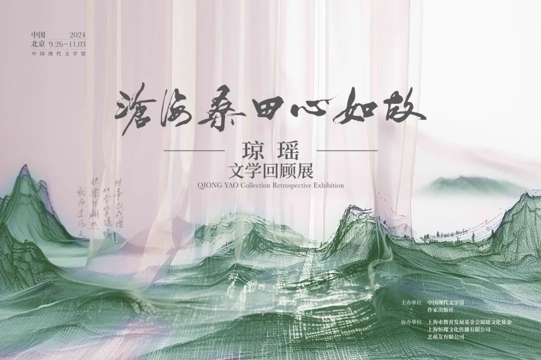 瓊瑤翩然去了，留下商標(biāo)糾紛！
