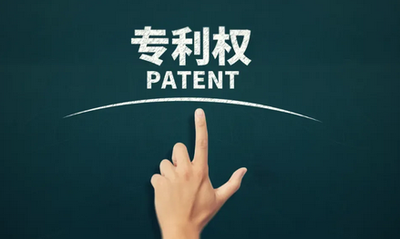 專利權轉讓需要走哪些流程？專利權轉讓什么時候生效？