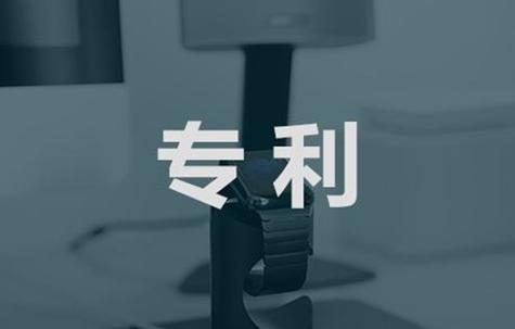 保密專利申請的審批流程