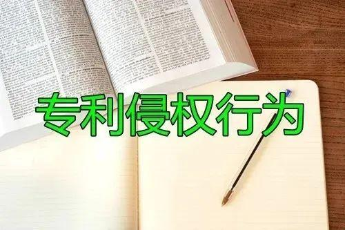 如何進行專利規(guī)避設計，以避免侵權風險？