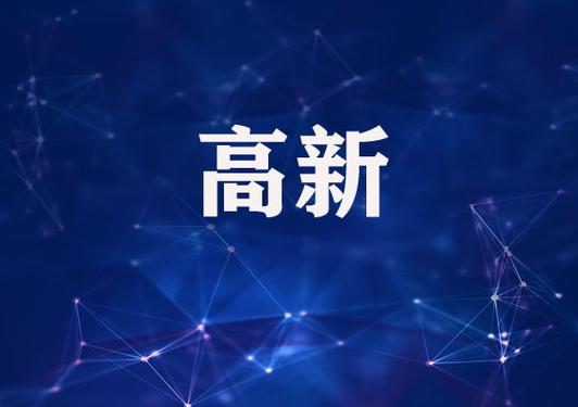 2025年國家高新技術企業(yè)認定時間是什么時候